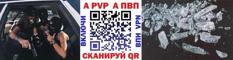 Купить  Сунжа  APVP Crystall 