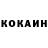 Cocaine Эквадор sahsa makar