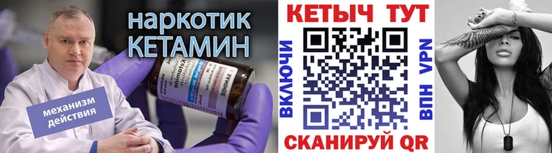 КЕТАМИН VHQ  Купить закладки  Сунжа 