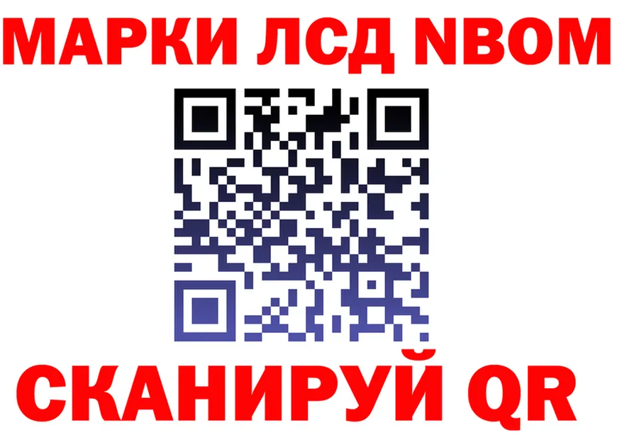 Марки N-bome 1,8мг ONION нарко площадка МЕГА Сунжа